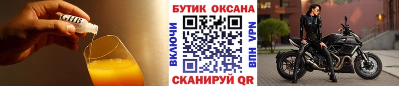 купить  сайты  Касли  Бутират BDO 