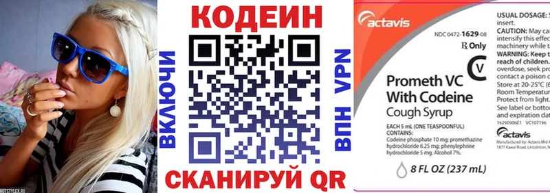 Кодеин напиток Lean (лин)  наркота  Касли 