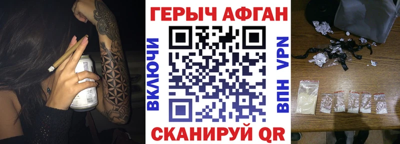 ГЕРОИН Афган  Касли 