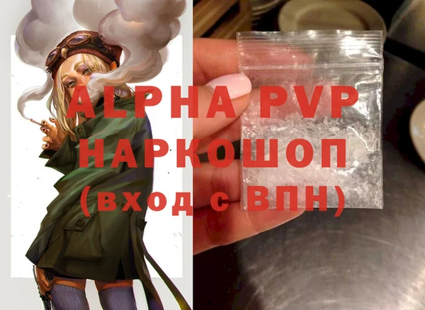 ALPHA PVP Дмитров