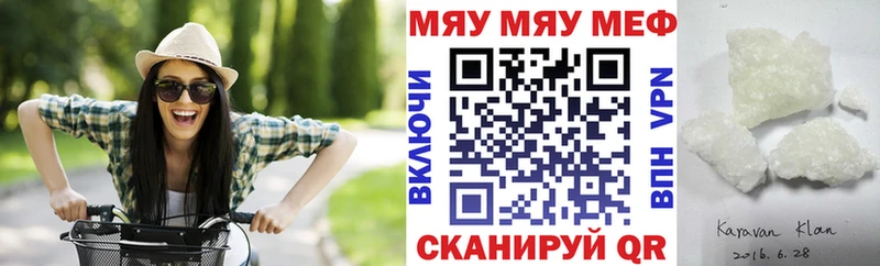 Меф кристаллы  закладки  мега ONION  Касли 
