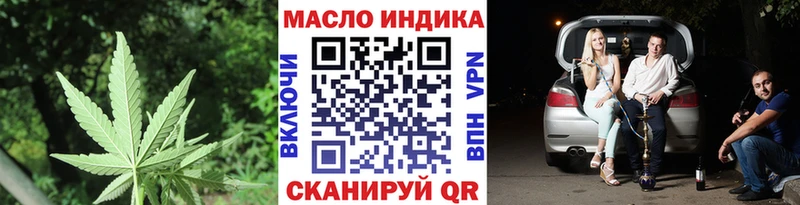 ТГК гашишное масло Касли